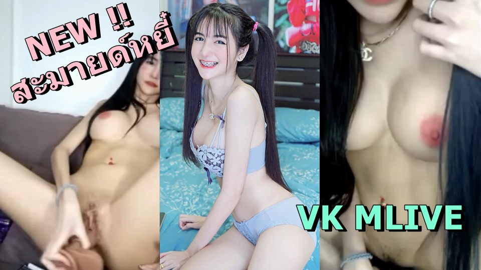 เย็ดดิลโด้ เบ็ดหี เงี่ยนหี หุ่นน่าเย็ด หีไทย หีอูม หีน้ำแตก