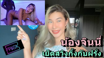 เอาหี เสียบสด เย็ดหลายท่า เย็ดสวิงกิ้ง เย็ดมันๆ เย็ด ห้องเชือด