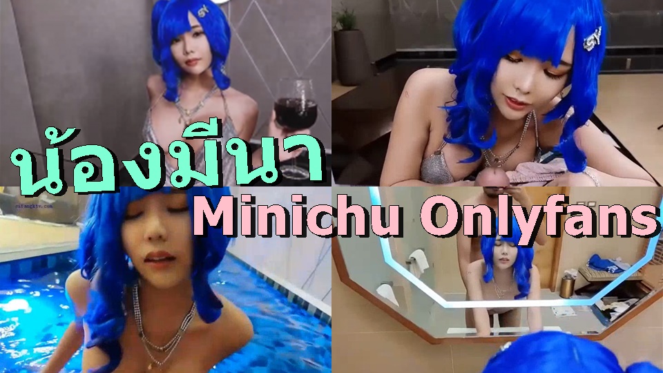 เอาหี เย็ดในห้องน้ำ เย็ดหีเน็ตไอดอล เย็ดร้องดัง เย็ดนมเด้ง หีอูม หีสวย