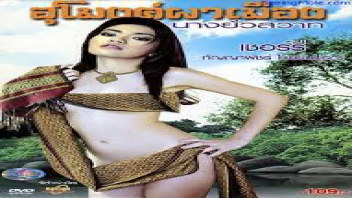 โล้สำเภา เอากัน เสียวหี เสียบหีรัว เลียควย เย็ด เชอรี่ สามโคก