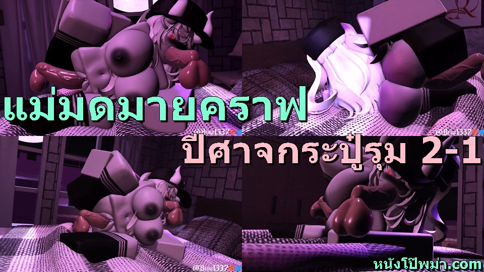 เอาหี เสียวหี เย็ดหี เย็ดสองควย เย็ดพร้อมกัน เย็ดปาก เย็ด3D