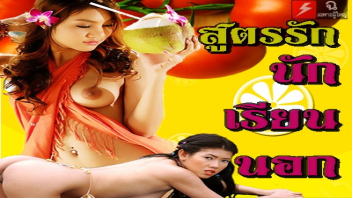 ไทยเย็ดกัน โหลดหนังxxx โยกควย เอาหี เย็ดหี เย็ดมันส์ๆ เย็ดนักเรียนนอก