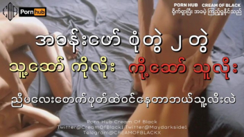 เย็ดสี่คน เย็ดสาวพม่า เย็ดร้องดัง เย็ด ห้องเชือด หีพม่า หนังโป๊พม่า