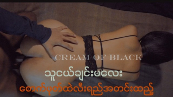 เย็ดโรแมนติก เย็ดเมีย เย็ดสาวพม่า เย็ดสะใจ เด้าท่าหมา หีอ่อน หีhd
