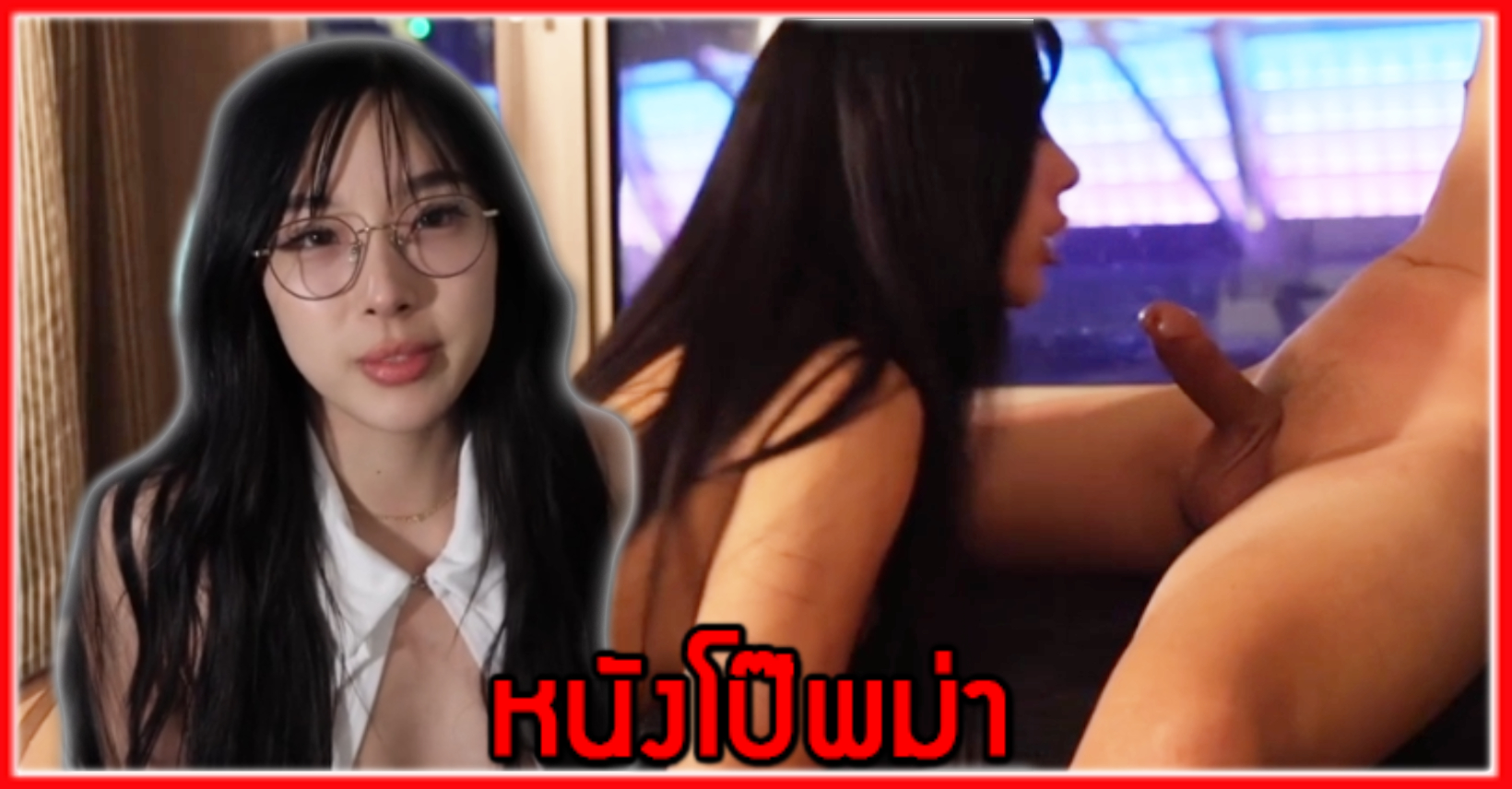 แตกไว แตกนอก เอวเด้ง เลขา เย็ดคาถุงน่อง เจ้านาย เกาหลี