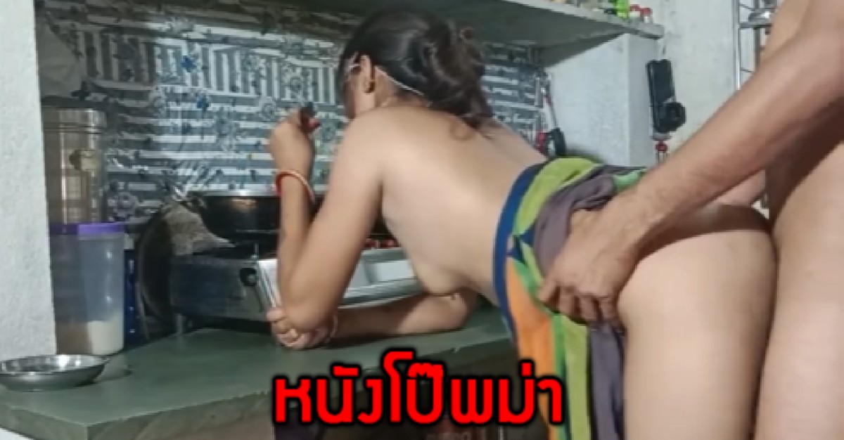 แตกใน ห้องครัว หนังโป๊เอเชีย หนังโป๊อินเดีย หนังโป้แขก ควยใหญ่ indian
