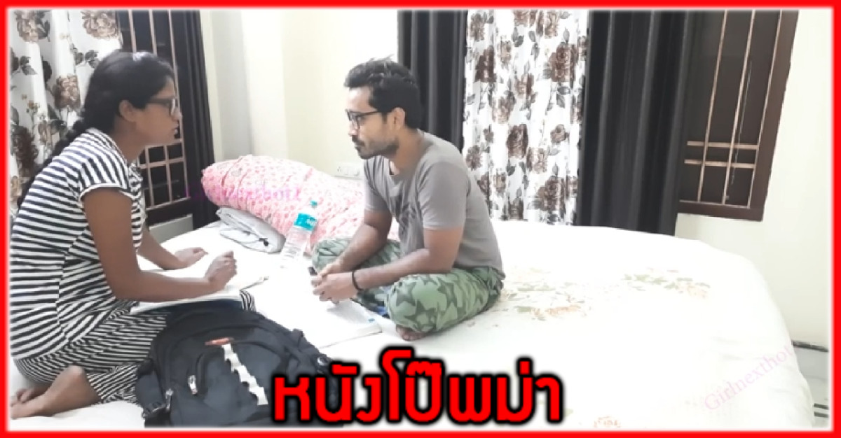 เพื่อนสนิท หนังโป๊อินเดีย หนังโป๊นักศึกษา หนังโป๊xxx หนังโป๊ มหาวิทยาลัย xxx