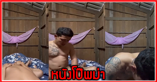 แอบเย็ด เลียหี เย็ดเด็ด เย็ดสาวไทยนมใหญ่ เย็ด หนังโป๊ฟรี18+ หนังโป๊ฟรี
