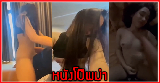 โม๊กควย แอบเย็ด แตกใน แตกนอก เสียวหี เลียหี เย็ดสด