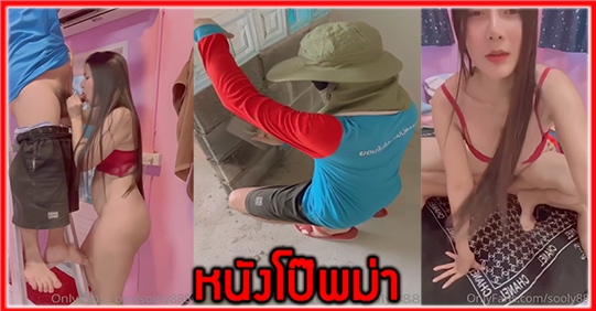 โม๊กควย แตกนอก เย็ดสด อมควย หี สาวทรงซ้อ ดูคลิปเย็ด