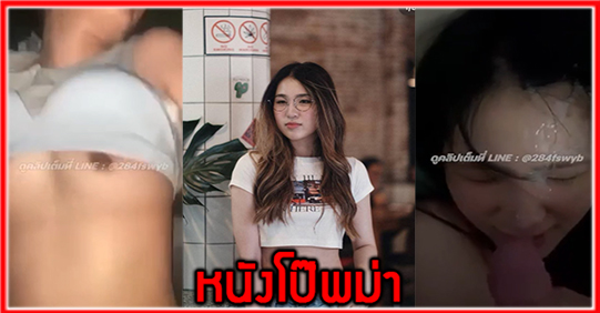 โม๊กควย แตกนอก เย็ดสด อมควย หี คลิปโป๊เด็ดๆ คลิปโป๊มาใหม่
