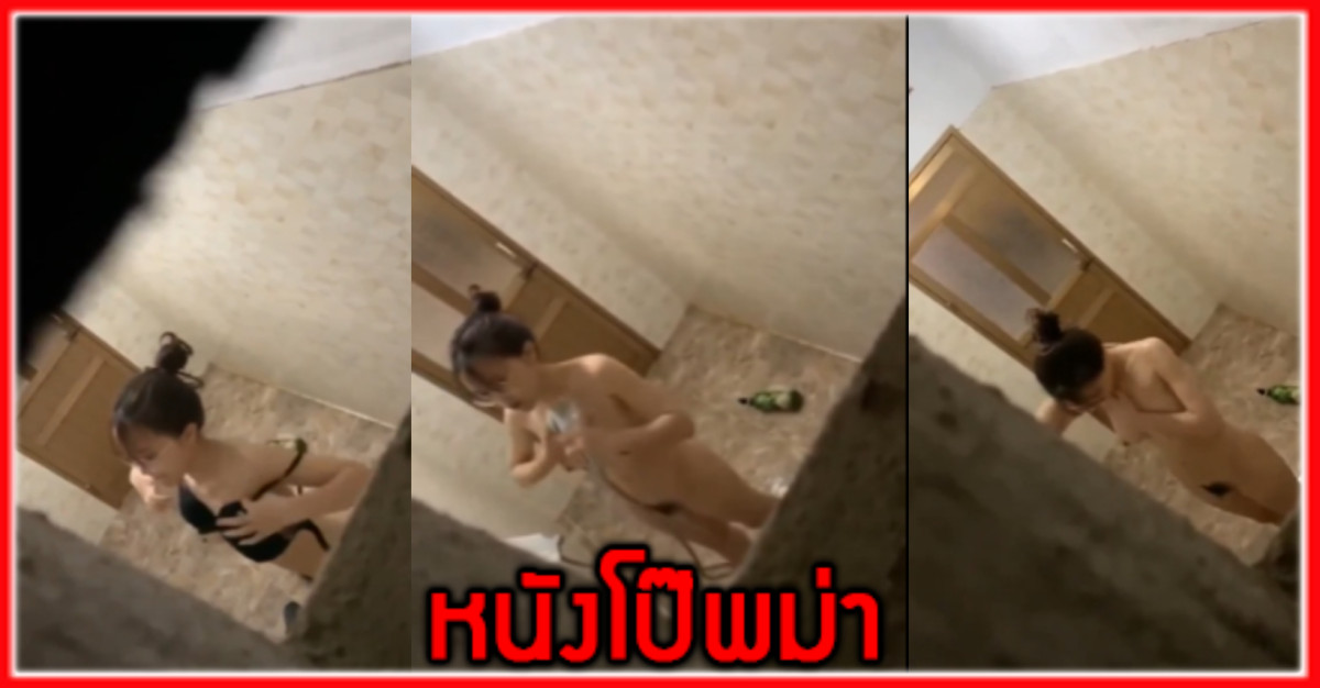 แอบถ่ายข้างบ้าน แอบถ่าย แก้ผ้า อาบน้ำ หุ่นดี หีแฉะ สาวแว่น